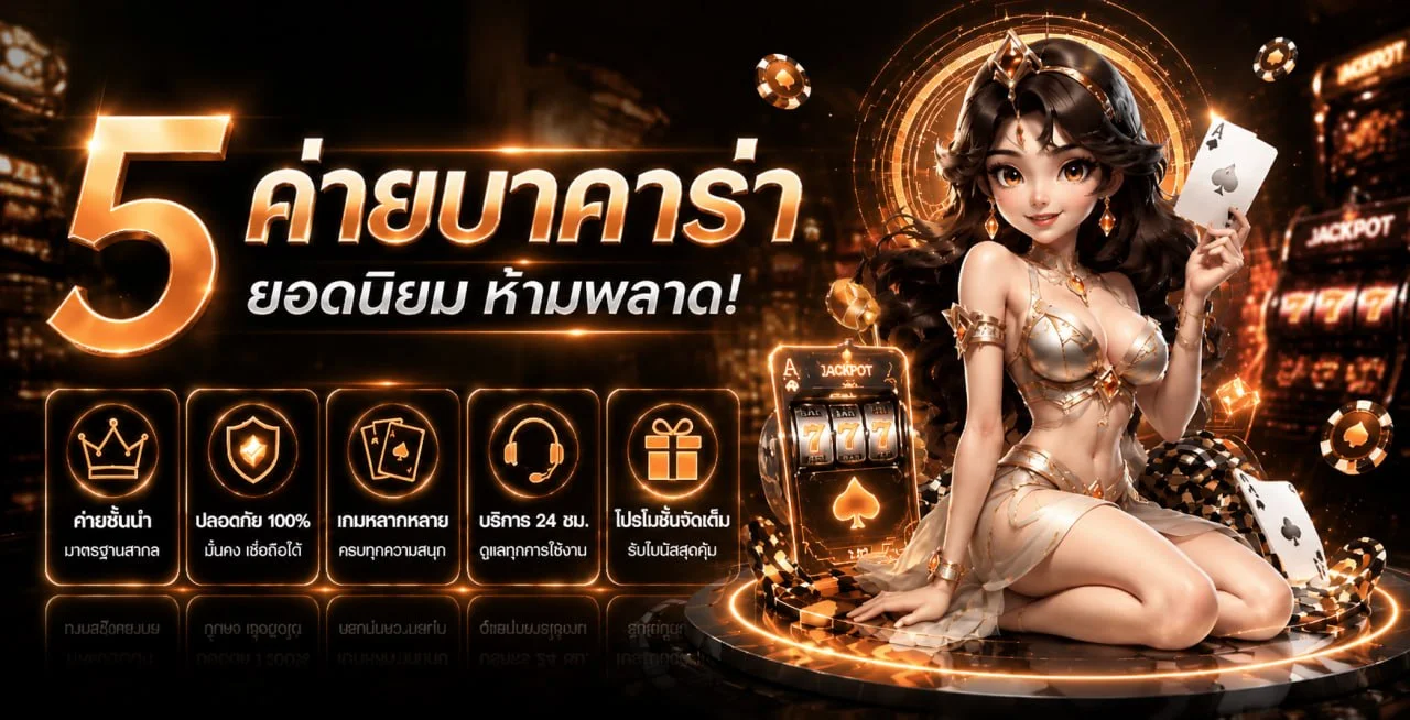 รวมค่ายเกมสล็อตออนไลน์ชั้นนำบน JOS168 เว็บตรง
