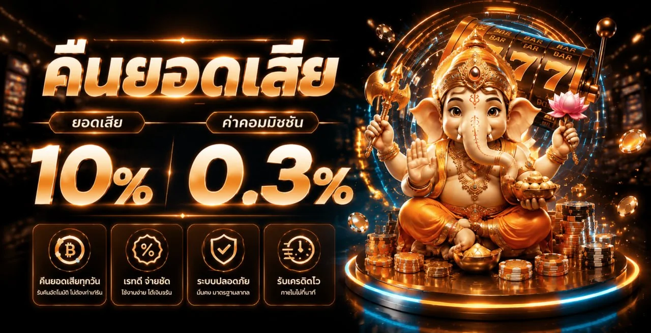 ฟีเจอร์เด่น